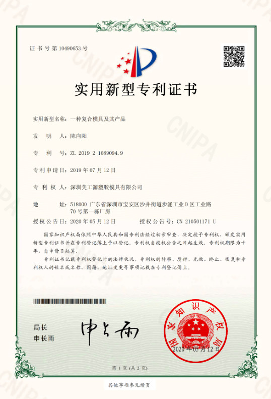 一种复合明博及其产品