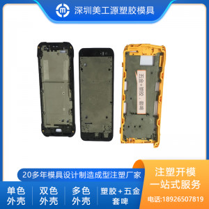 多色IPX678防水外壳