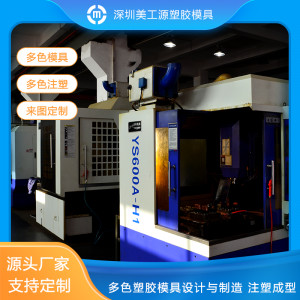 专业明博注塑一体成型