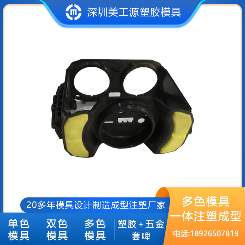 多色注塑明博设计与制造