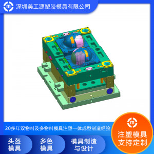 头盔明博加工设计与制造